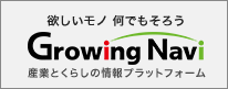 Growing Navi