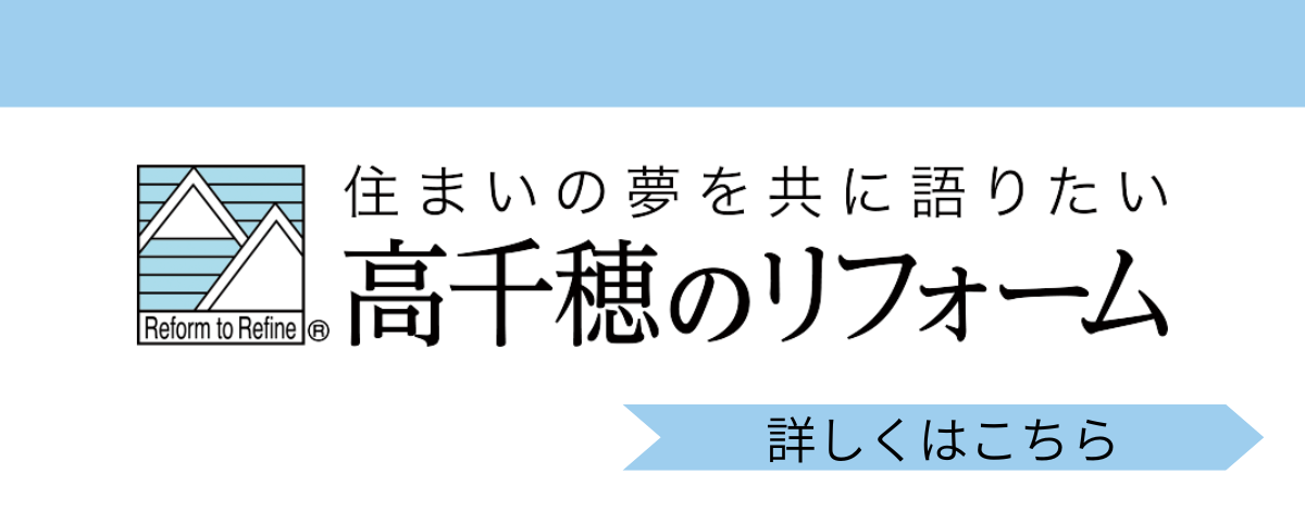 高千穂
